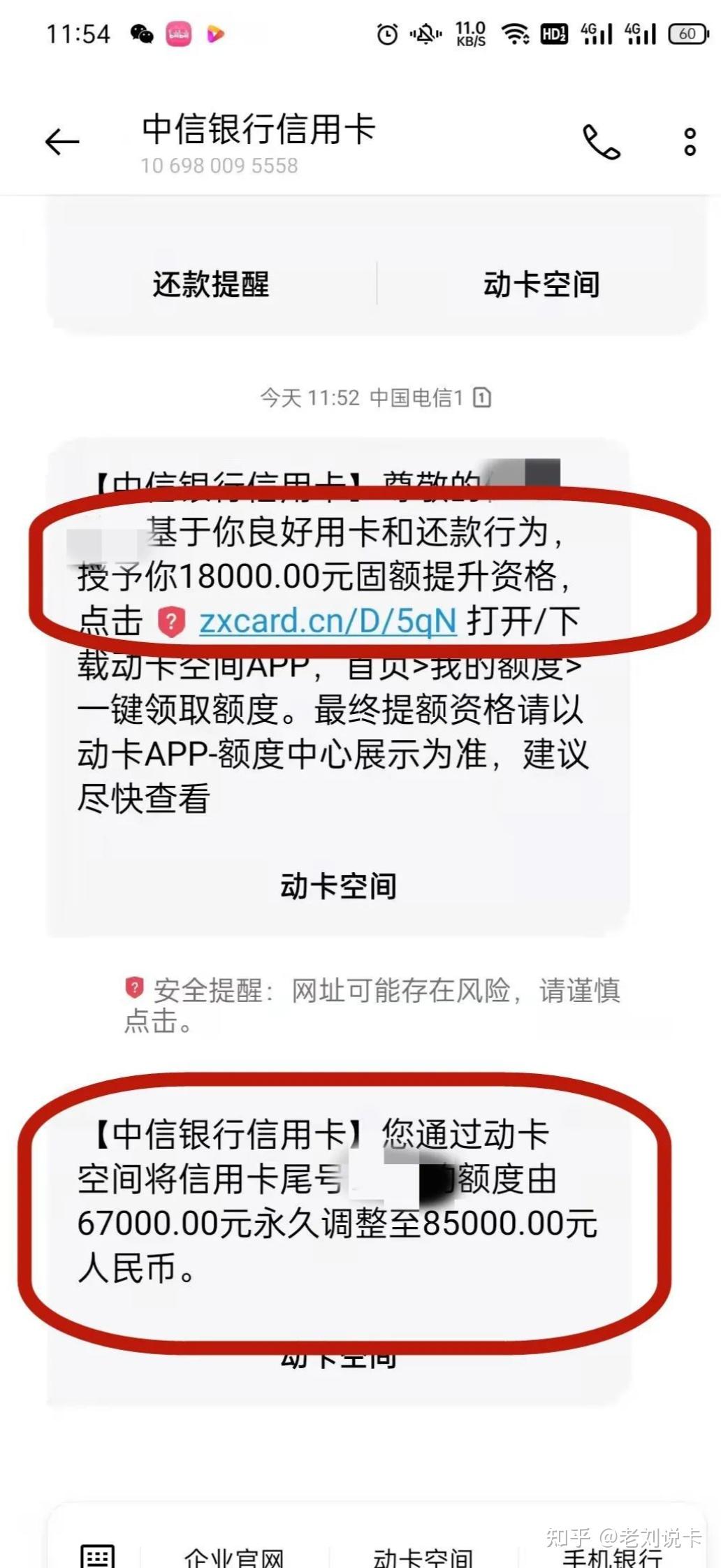 中信银行怎么导流水 zhuanlan.zhihu.com