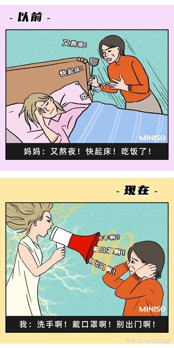 疫情期间,来一波搞笑图片缓解一下