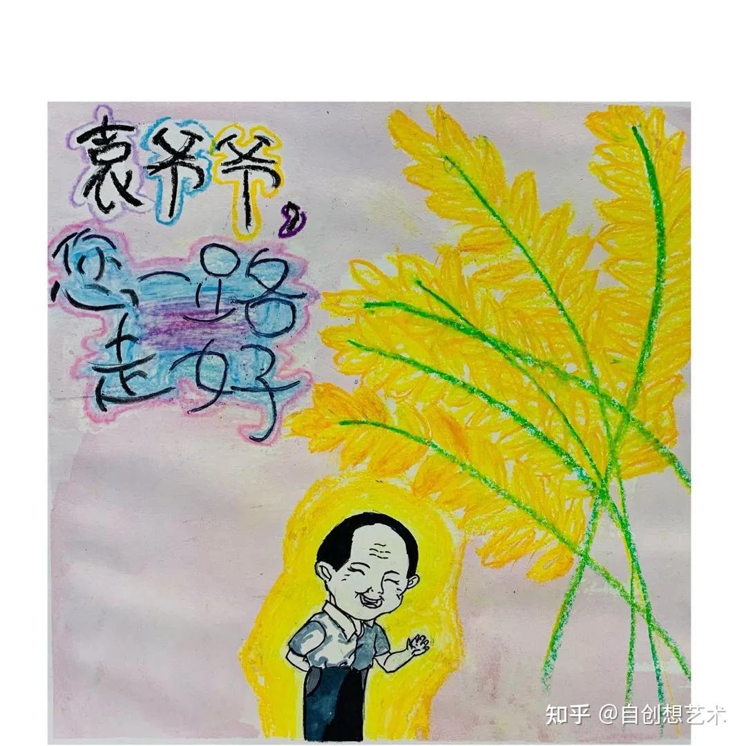 致敬袁隆平爷爷i你画的水稻是怎么样的