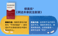 【银屑病患者福利】国家医保药品谈判结果出炉,修美乐(阿达木单抗)已