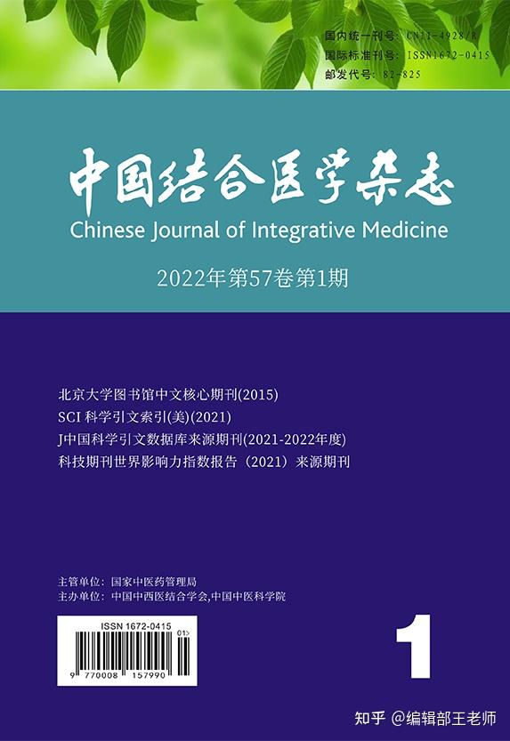 医学综述投稿有没有比较快出刊的期刊推荐省级期刊明年6月份前见刊