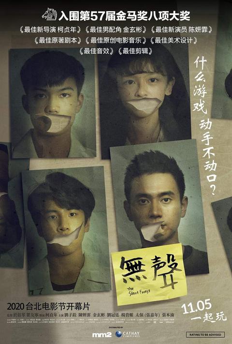 无声(台湾电影) - 知乎