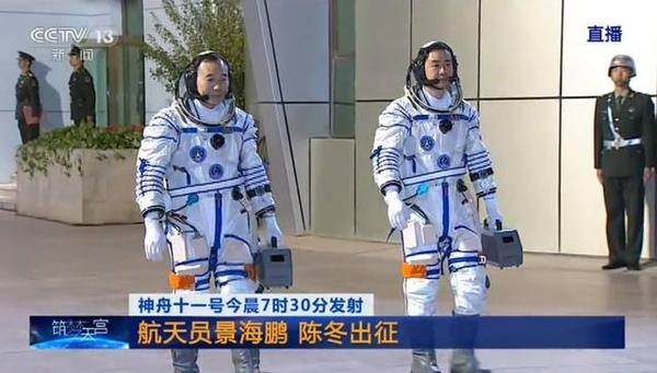 激动神舟十一号飞船发射成功2名航天英雄出征33天太空之旅开始