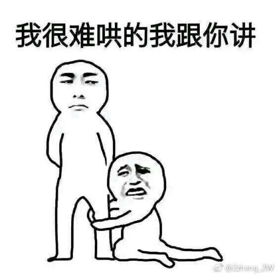 表情包有点杂,希望不要介意,比心 最喜欢抱大腿的表情包 狗子,你变了