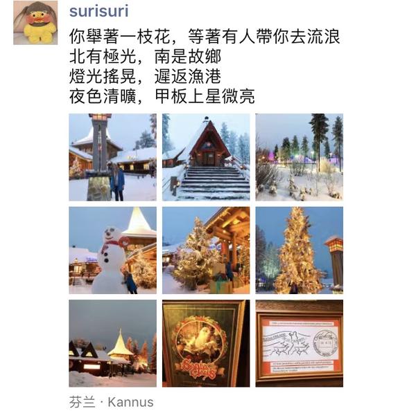 旅行中如何优雅地发朋友圈?