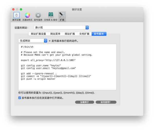 全能型 markdown 应用 mweb 3.