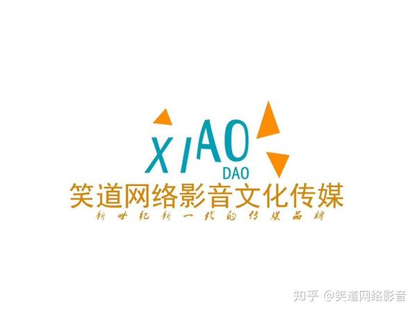 笑道网络影音文化传播公司资料