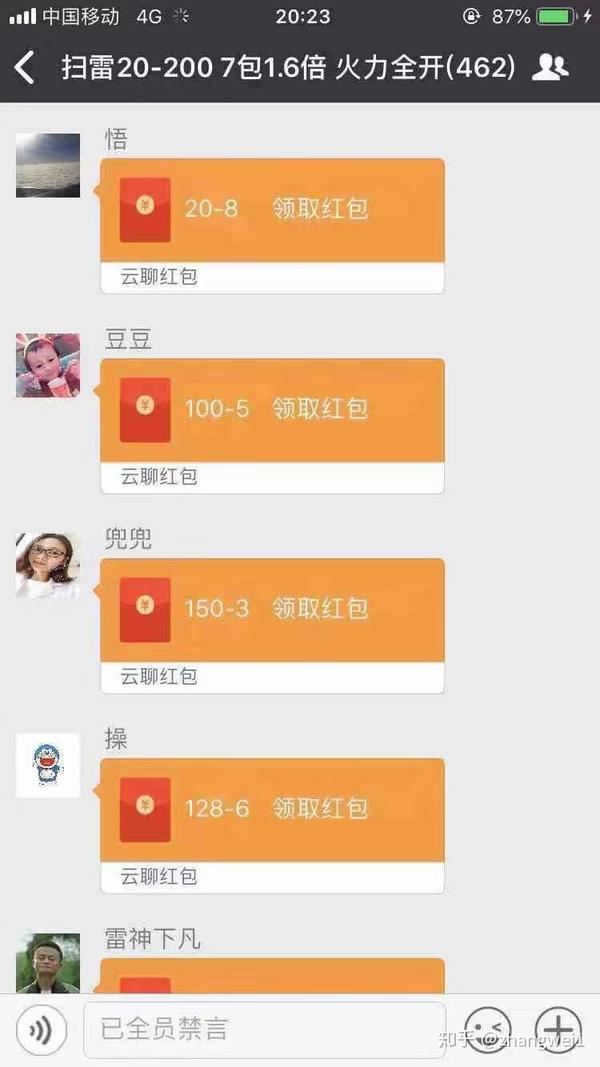 微信扫雷怎么玩?什么群靠谱