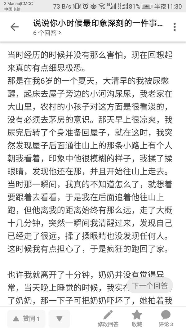 之前写在小时候印象最深的一件事的话题里,看到这个觉得用在此处更