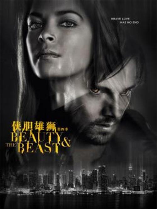 [美剧] 侠胆雄狮/beauty and the beast 全集第1季第1