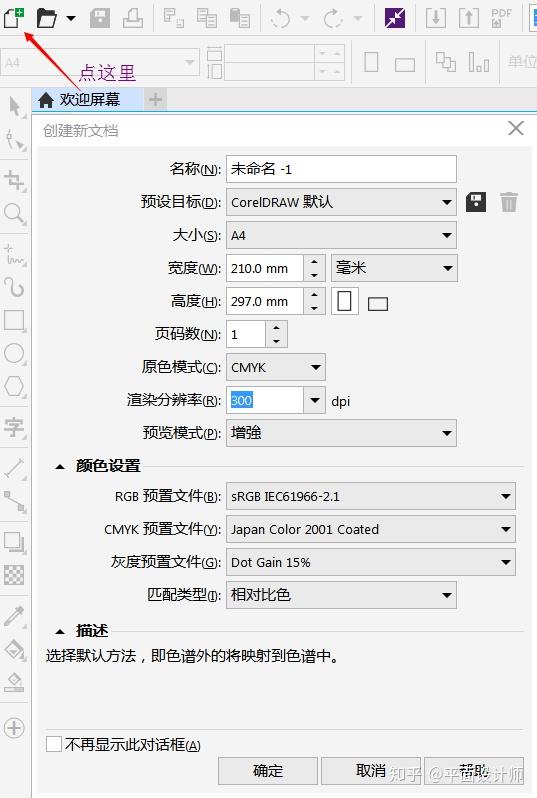 cdr缩略图不显示怎么办coreldraw缩略图显示方法