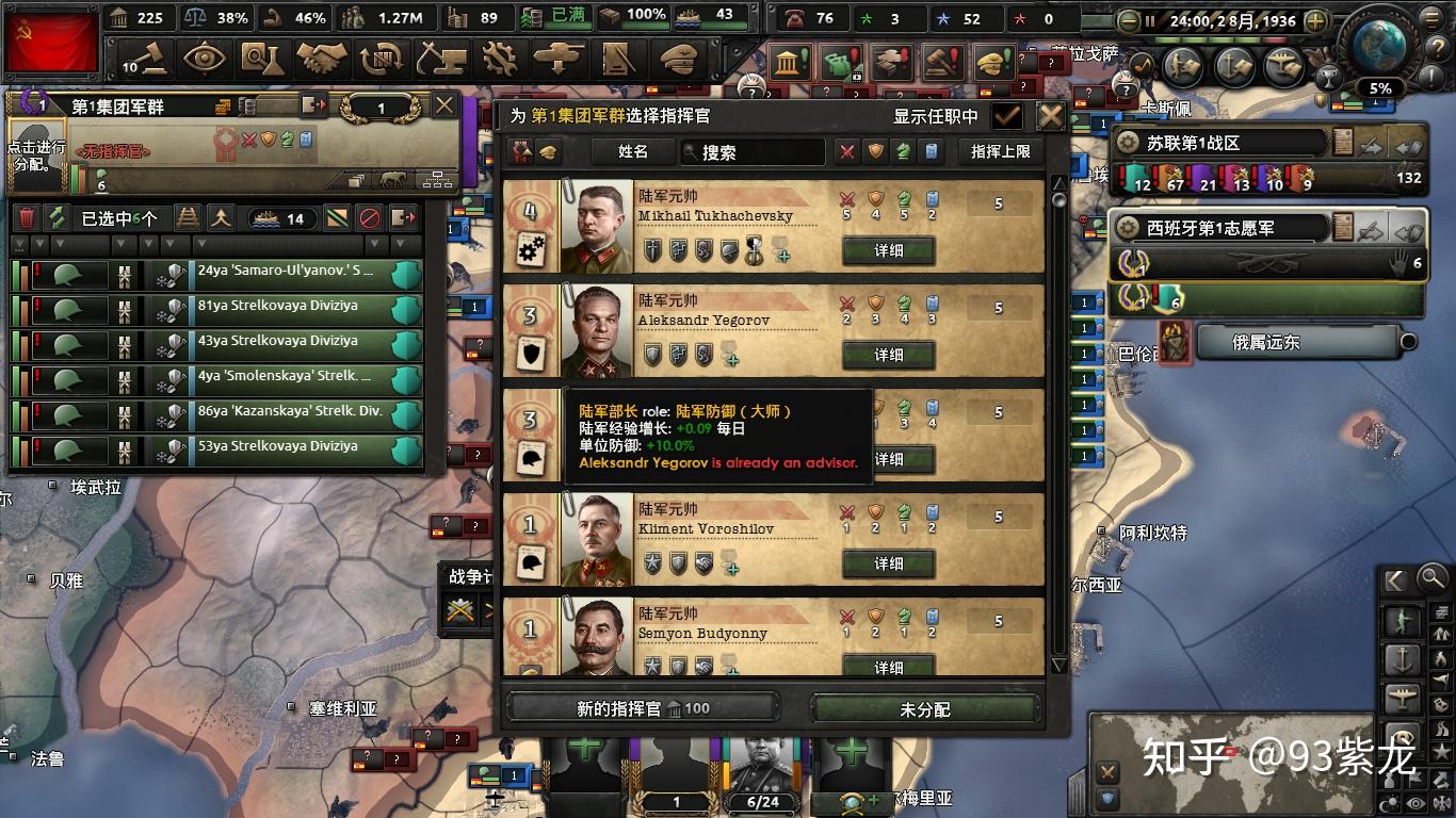 钢铁雄心41111新版本dlc绝不后退苏联探索战报二战全面爆发