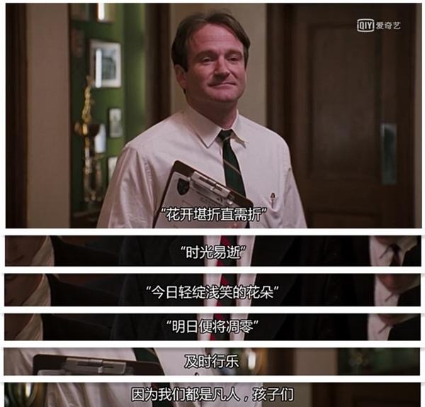 如何评价电影死亡诗社