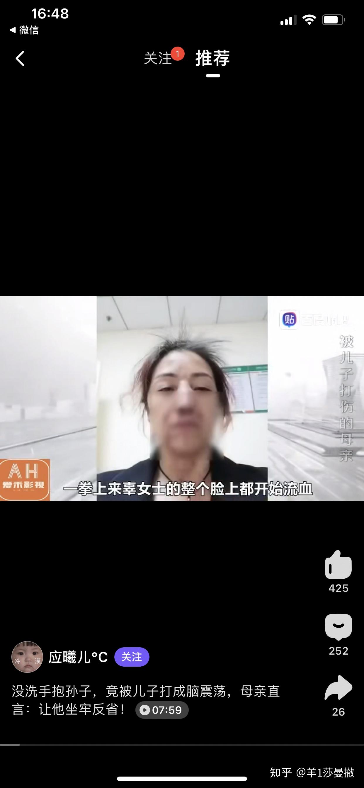 成都一疑似a型血的眼镜男长期对疑似o型血的母亲冷热暴力a型血的前夫