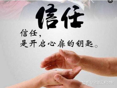 促使团队成员之间愿意进行合作; 团相队成员间信任度的提高,有助于