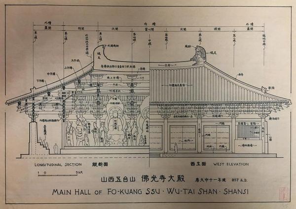 梁思成手绘的佛光寺东大殿立面图(《图像中国建筑史》)