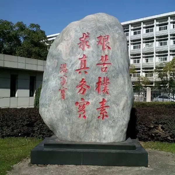 在中国地质大学(武汉)就读是怎样一番体验?