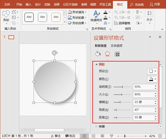 ppt图形设计怎么做凹形微立体效果