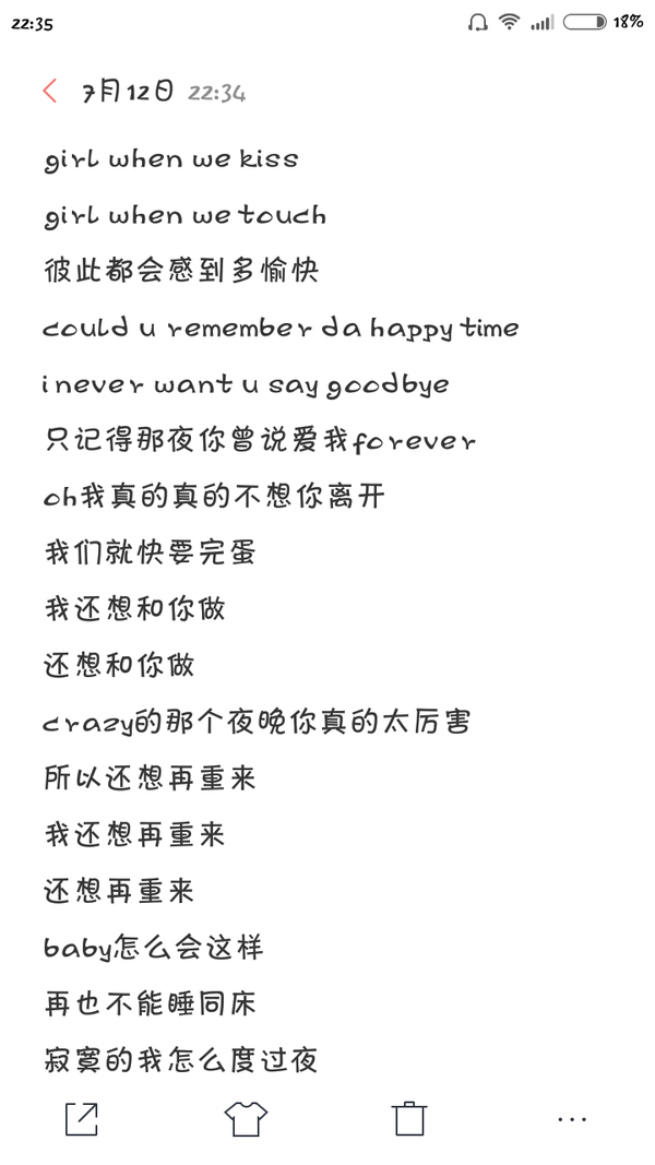 有哪些让你觉得恶心的恶俗歌词?
