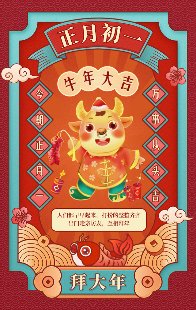 新年转运符,带来新的一年好运气