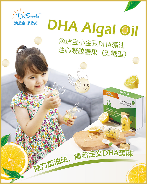 滴适宝小金豆宝贝爱吃妈妈放心