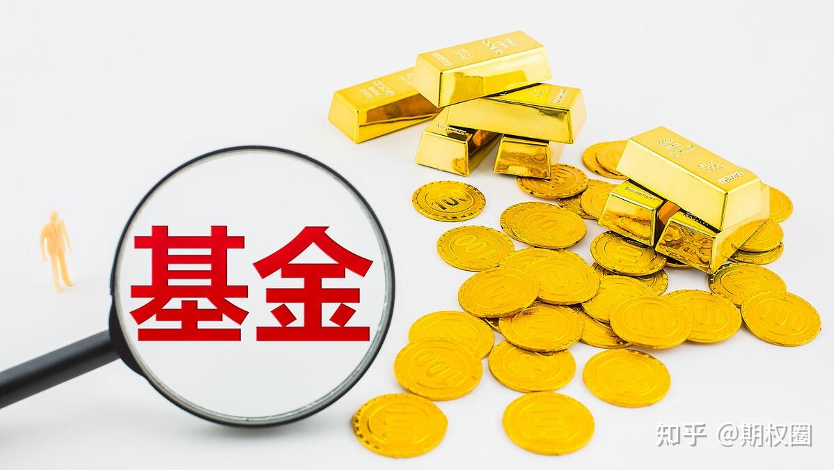 基金知识:基金净值是什么?