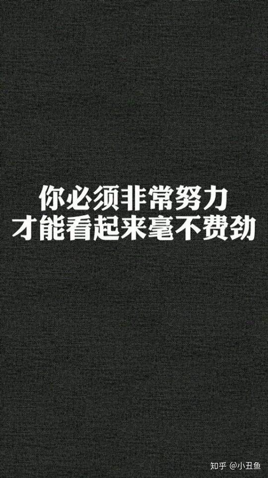 励志手机屏保收藏