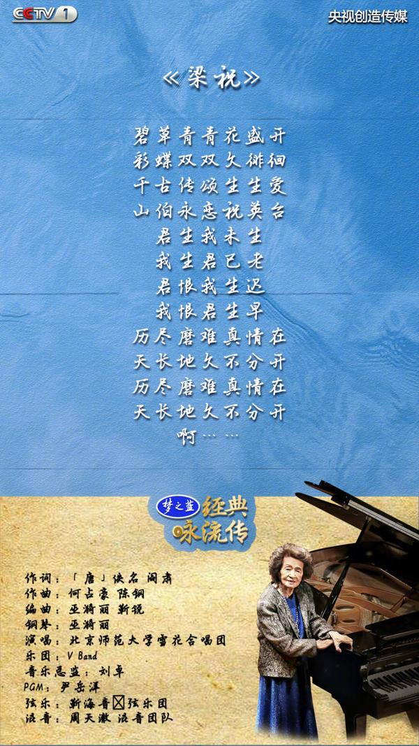 巫漪丽:《梁祝》最美演奏者