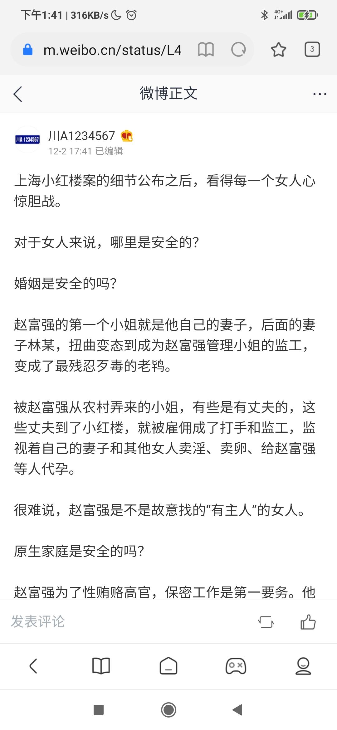 笨呆薪火 的想法 一审判上海小红楼案赵富强「死缓,时任 知乎