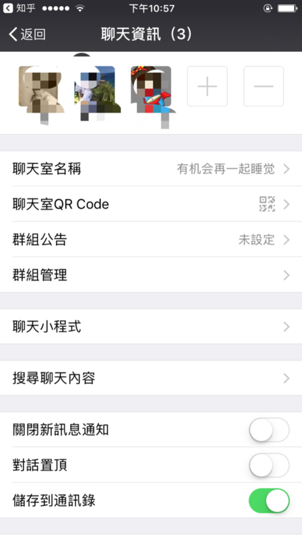 有哪些无节操的微信群名?