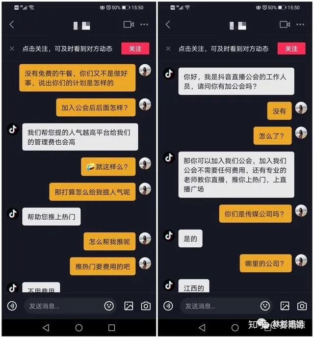 亲爱的女同胞进来看看刷单和抖音是怎么让你的上进心变成待宰的小羔羊