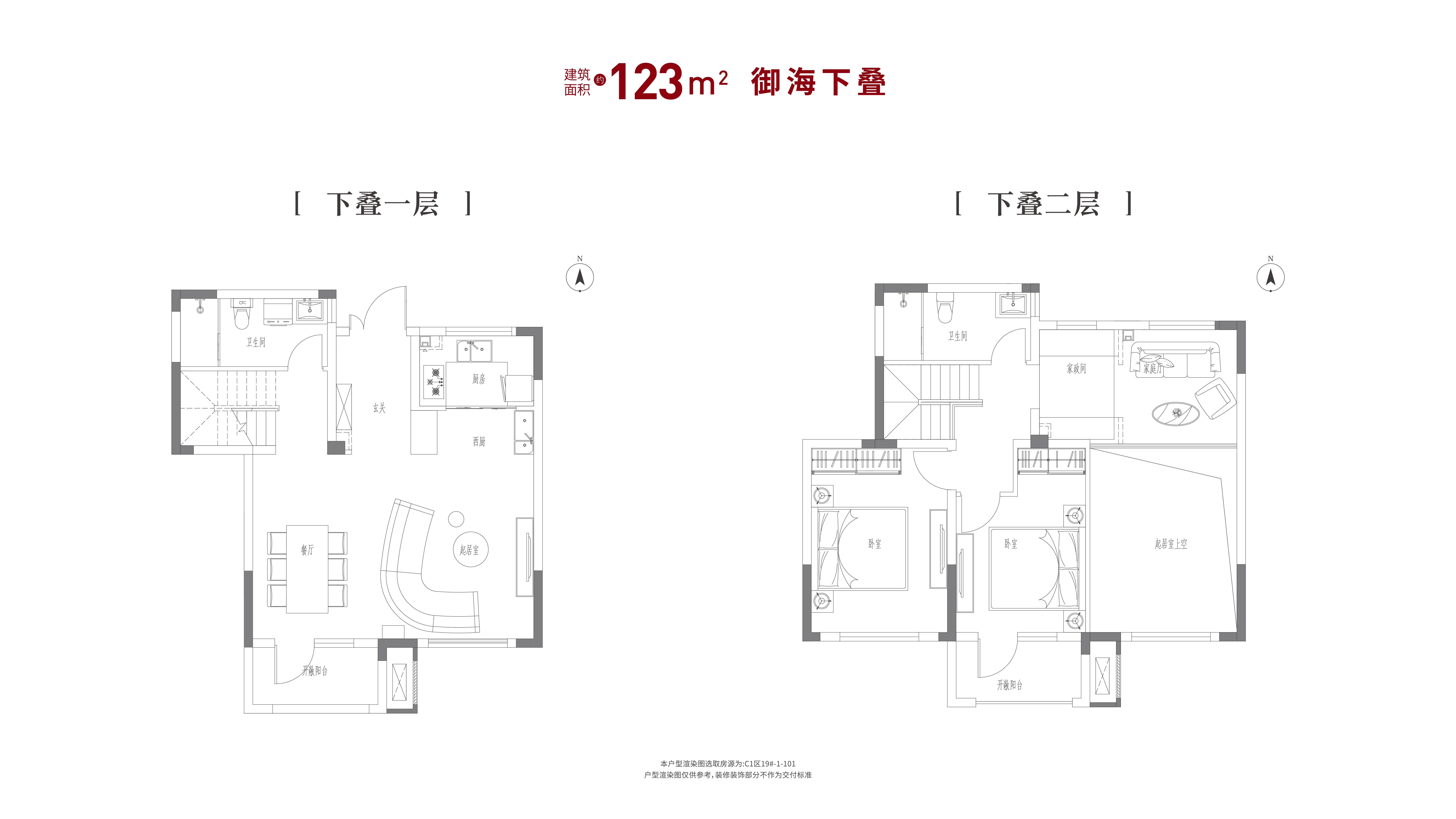目前大华·锦绣海岸正在热卖的是主城山海叠墅产品,约138㎡上叠以及约