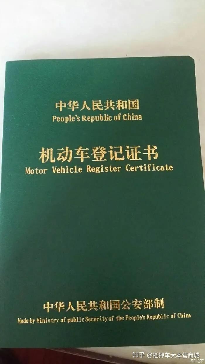 龙发金融 汽车 > 全款结清带大本的抵押车是怎么回事?