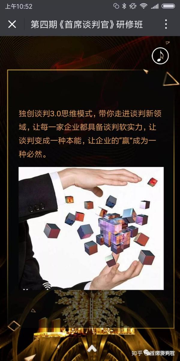 首席谈判官重磅课程月底开课