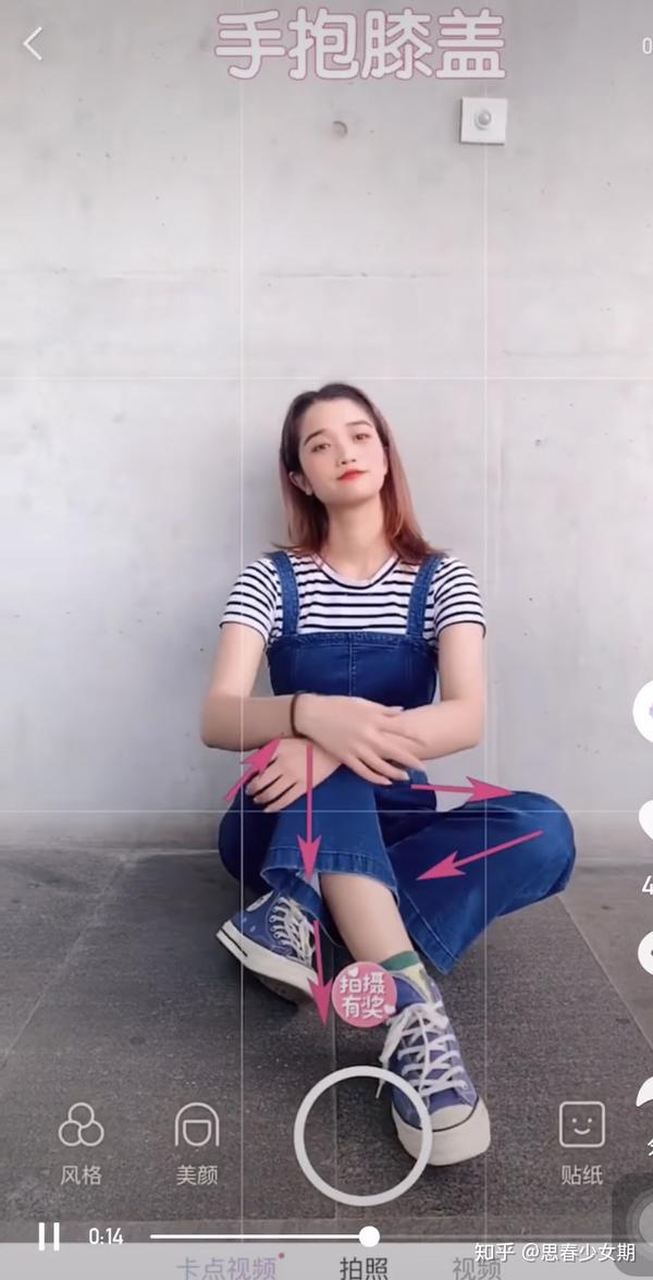 超显腿长的坐姿拍照技巧这个是真的实用轻松拍出一米八