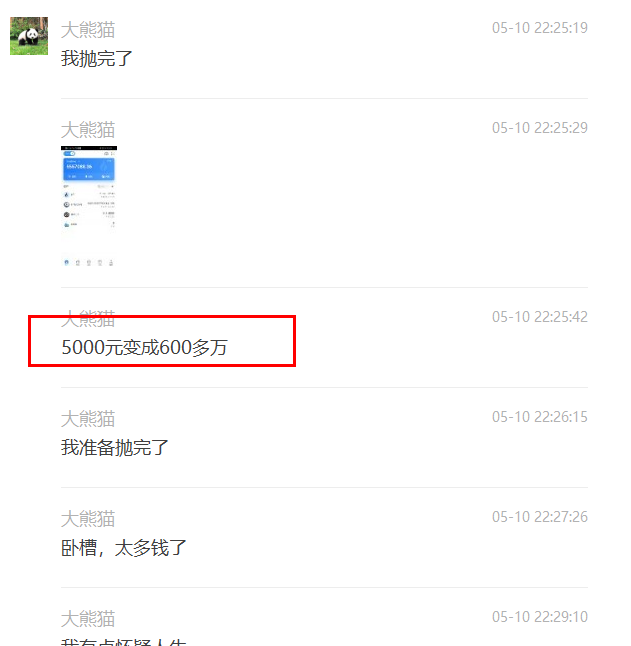 5000变600万1000变16亿币圈赚钱就是这么简单