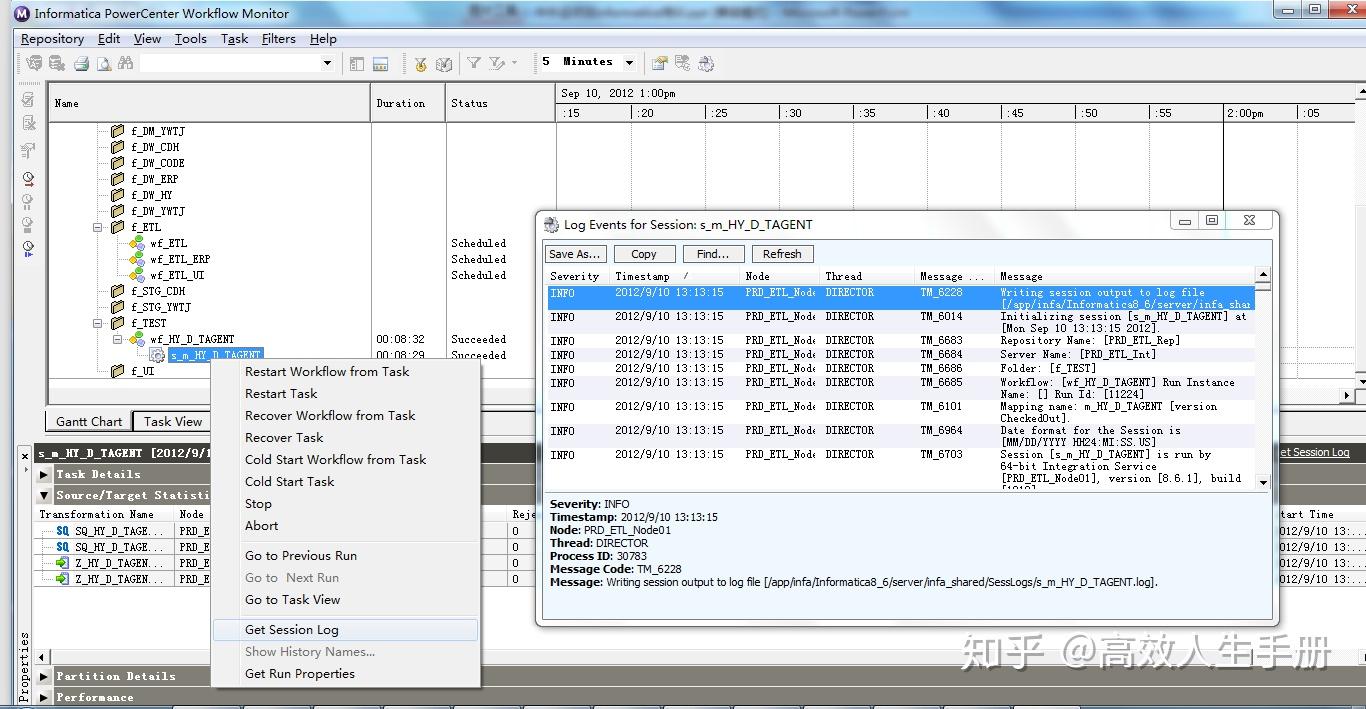 功能强大数据etl工具informatica