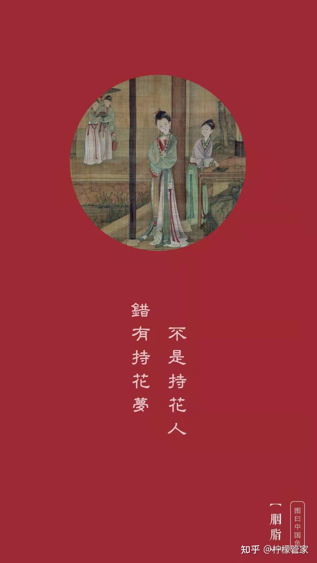有没有人有这种类型的壁纸中国美色里的中华传统色