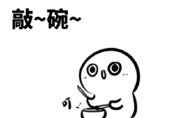 不许拿筷子敲碗,不许瞎扒拉菜