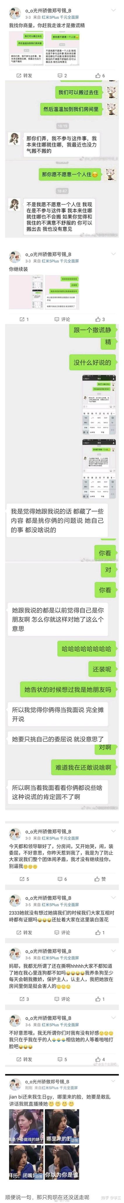 如何看待袁雨桢因为宠物狗 口袋开撕蒋芸 二者矛盾公开化?