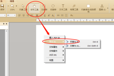 怎样将pdf转成图片格式?这2种免费方法很简单