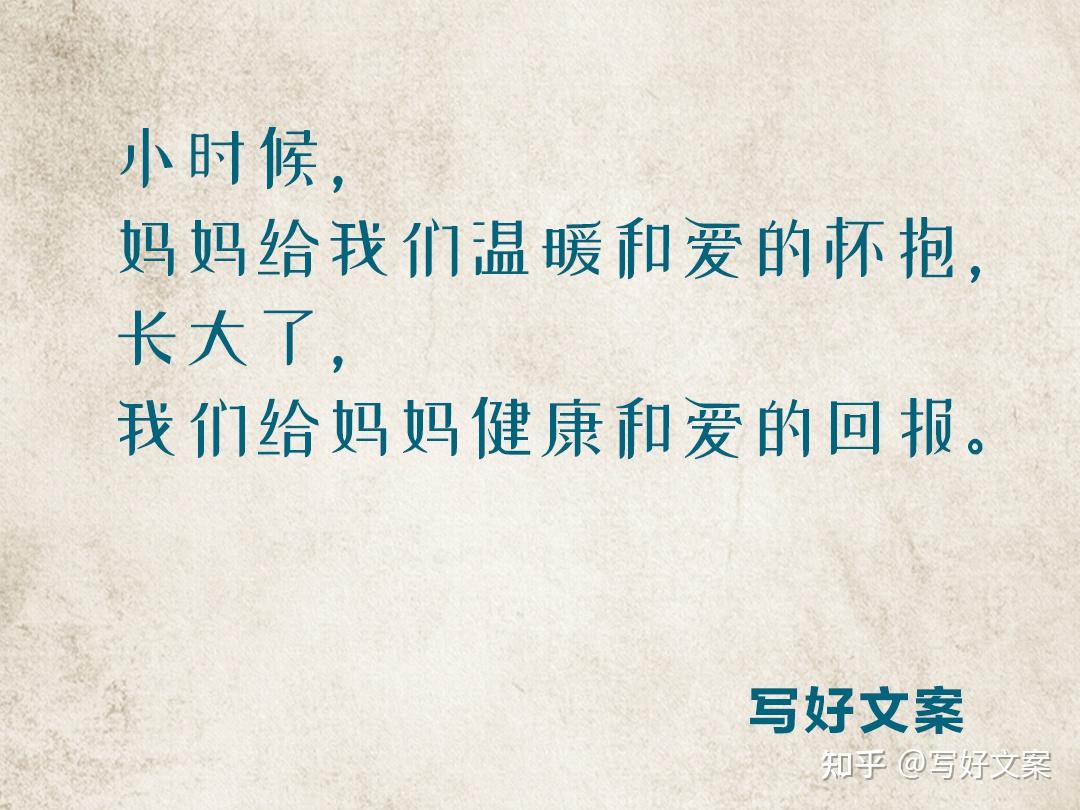 2021母亲节海报文案15条每一句都特别温暖