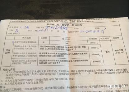 为什么学校不再代收学平险?