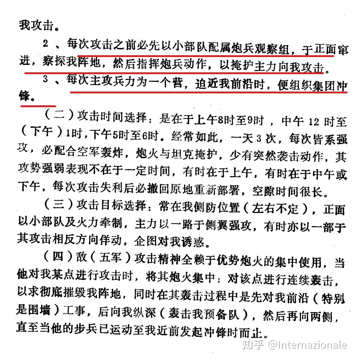 一言以蔽之,三纵号称"攻坚老虎",有洛阳战役和豫东战役丰富的攻坚经验