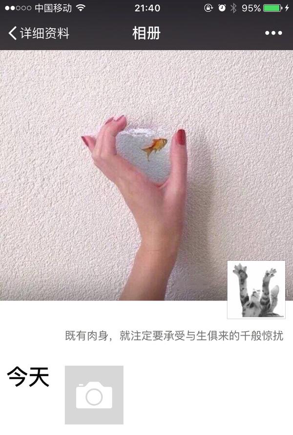 如何设计一个高逼格的朋友圈封面?