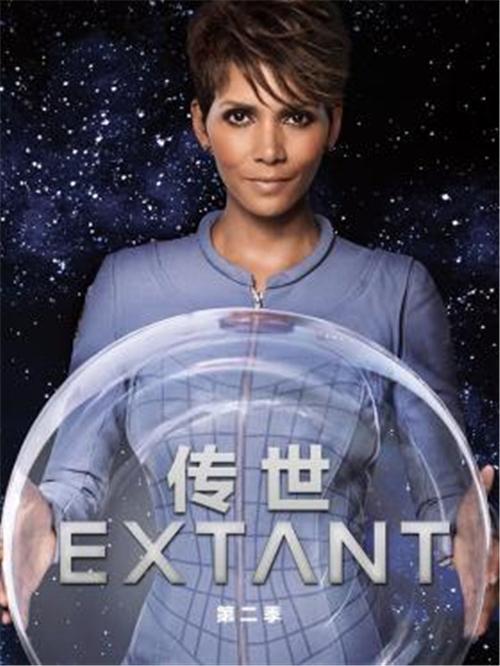 [美剧] 传世/extant 全集第1季第1集剧本完整版