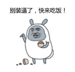 贱贱的恶搞表情包系列来了,请求加入你的表情库