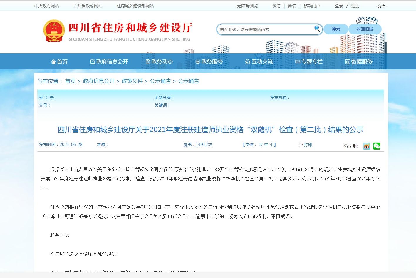 四川建设厅官方网站证书查询 zhuanlan.zhihu.com