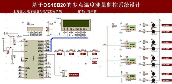 多点(4组ds18b20)温度测量的单片机仿真 c代码 原理图