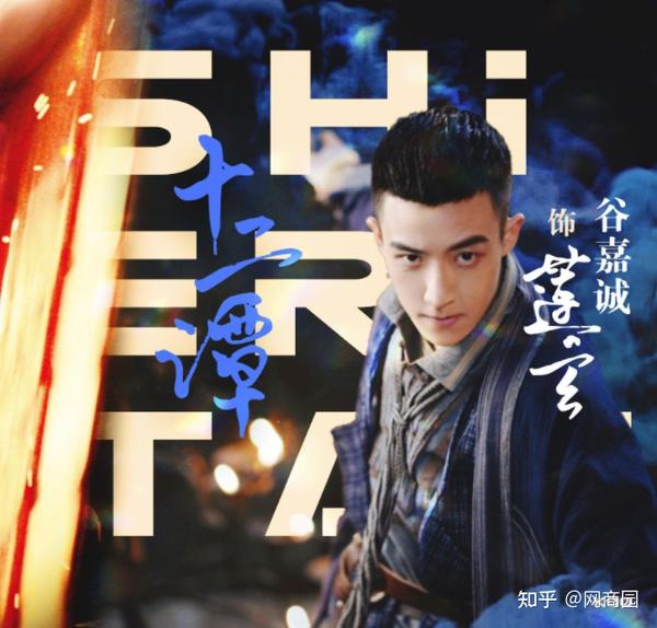 谷嘉诚:肖战队友,出道五周年,从歌手蜕变成演员!